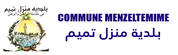 بلدية منزل تميم